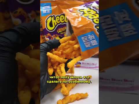 Новые Cheetos Crunchy со вкусом чеснока, сыра и сливочного масла | #cheetoscrunchy #cheetos