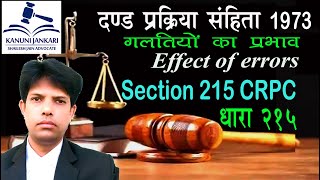 धारा 215 दण्ड प्रक्रिया संहिता | Section 215 Crpc in Hindi - Dand Prakriya Sanhita Dhara 215