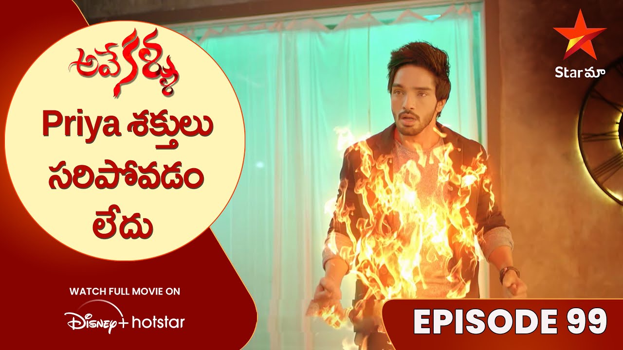 Ave Kallu Episode 99  Priya     Telugu Serials  Star Maa