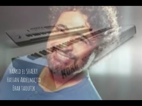 حميد الشاعري حسن عبد المجيد إيهاب توفيق أحمد منيب علاء عبد الخالق بعزف الهواة  2025