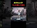 このGoatを覚えているだろうか…#フォートナイトshorts
