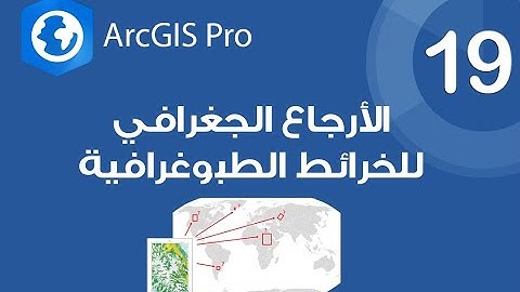 ArcGIS Pro | الأرجاع الجغرافي للخرائط الطوبوغرافية ومقدار الخطأ الهندسي