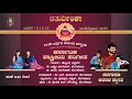 Carnatic vocal rendition  vid indu nagaraj and vid lakshmi nagaraj