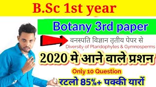 B.sc 1st year Botany 3rd paper 2020 important question, Bsc 1st year Botany third paper 2020