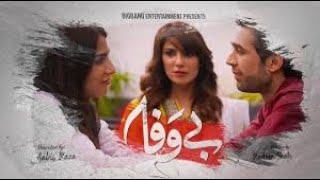 Bewafa OST Lyrics – Shafqat Amanat Ali – Ali Rehman Khan, Ushna Shah, Naveen Waqar – ARY Digital❤