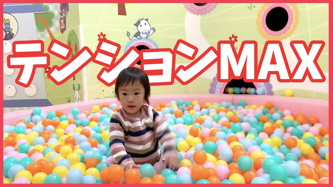 1歳 子連れお出かけ 南町田グランベリーパーク Fun Village With Nhkキャラクターズへ Youtube