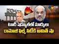 Amit Shah Telangana tour schedule finalised