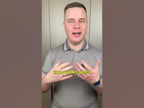 Что такое траншевая ипотека? - YouTube