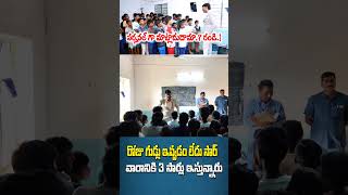 Boy's Hostel Inspection 🔥 #students #hostelfood #apgovernment #school #shorts #viralvideo