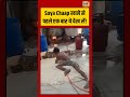 Viral Video: Soya Chaap खाने से पहले एक बार ये देख लें! #shorts #viralvideo #viralnews