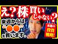 再び地政学リスク点灯!来週はこれを買いだ。来週の投資戦略!
