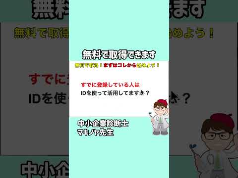 無料でできるまずはこれから