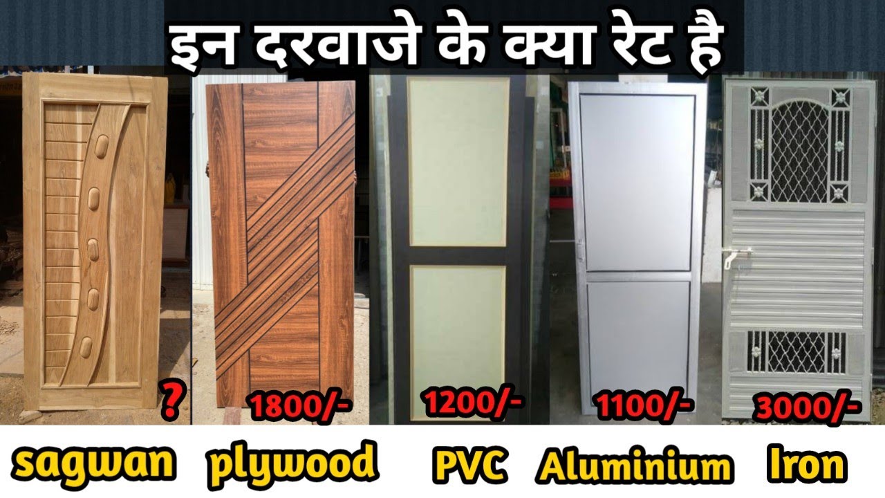 latest door price | plywood door price | PVC ,Aluminum door price ...