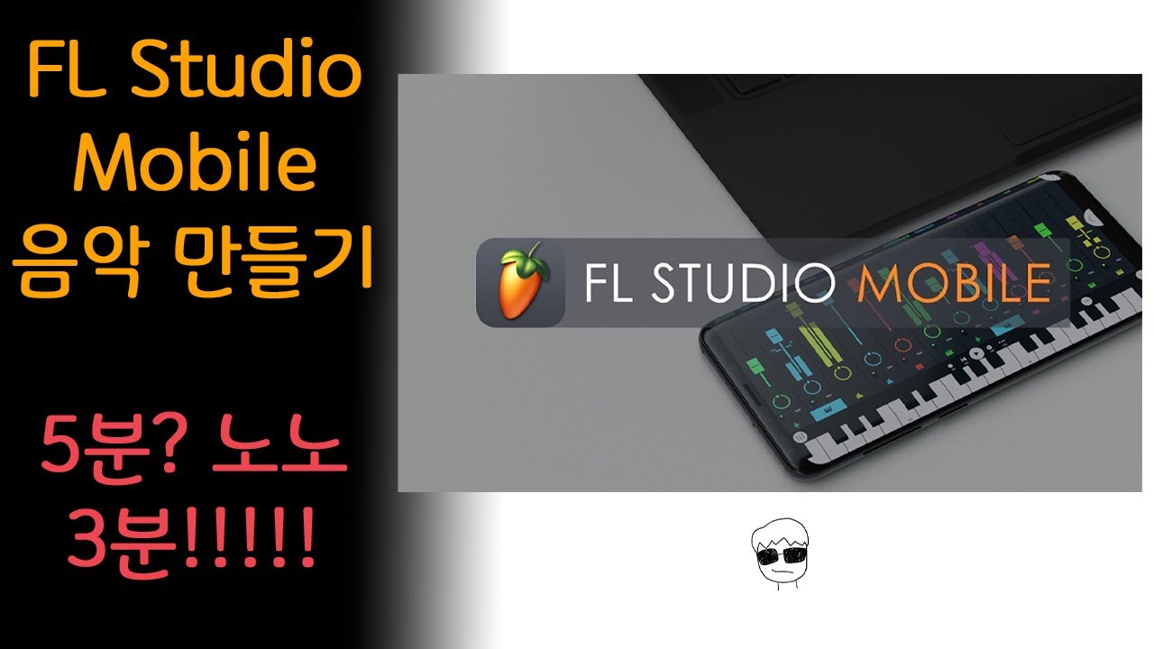 FL Studio Mobile 음악 만들기! 남은 시간은 3분!? YouTube
