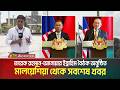 তারেক রহমান-আনোয়ার ইব্রাহিম বৈঠক অনুষ্ঠিত, মালয়েশিয়া থেকে সবশেষ | Tarique Rahman | Anowar Ibrahim