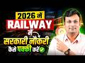 Railway Exams 2026 | रेलवे में सरकारी नौकरी कैसे पक्की करें? | Complete Strategy By Aditya Patel Sir