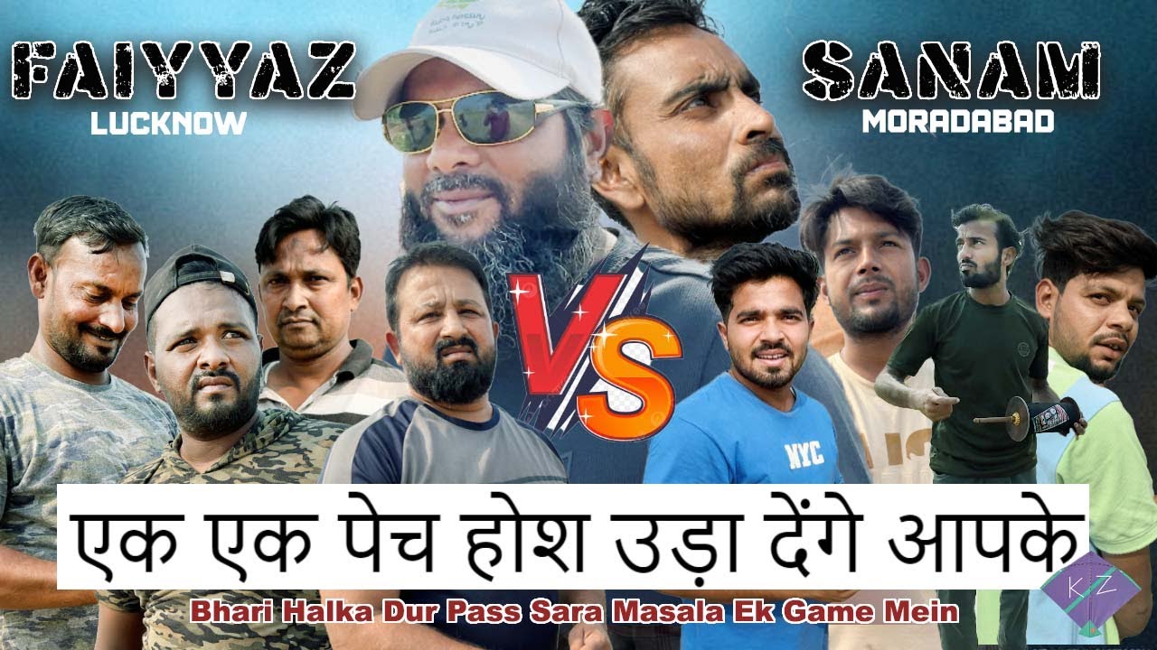 Moradabad Vs Lucknow Kite Fighting | Faiyyaz KC Lucknow Vs Sanam KC Moradabad | Har Pech Zabardast