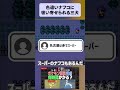 【ポケモン金銀】ぞくぞくと入店する三犬たち #pokemon #shorts #ポケモン