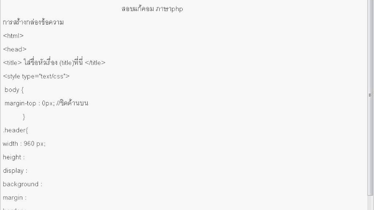 กล่องข้อความ html 2022 การสร้างกล่องข้อความ
