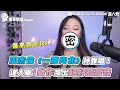 周杰倫 一路向北 神難唱 達人曝1動作飆出超好聽高音 Thisissingple 周杰倫 一路向北 神難唱 達人曝1動作飆出超好聽高音 Thisissingple
