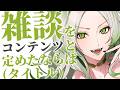 〚 雑談 〛関東の気温の前に、敗北|ライザ陛下 /Vtuber/初見歓迎
