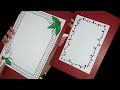 Christmas border design/Border Designs/Project work border design