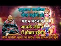 हनुमान चालीसा रोज पढ़ोगे तो यह 4 घटनाएं आपके जीवन में होकर रहेंगी |Neem Karoli Baba|Hanuman chalisa|