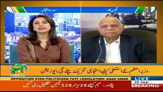 22 September Aaj News Morning Show Aaj Pakistan | Sidra Iqbal