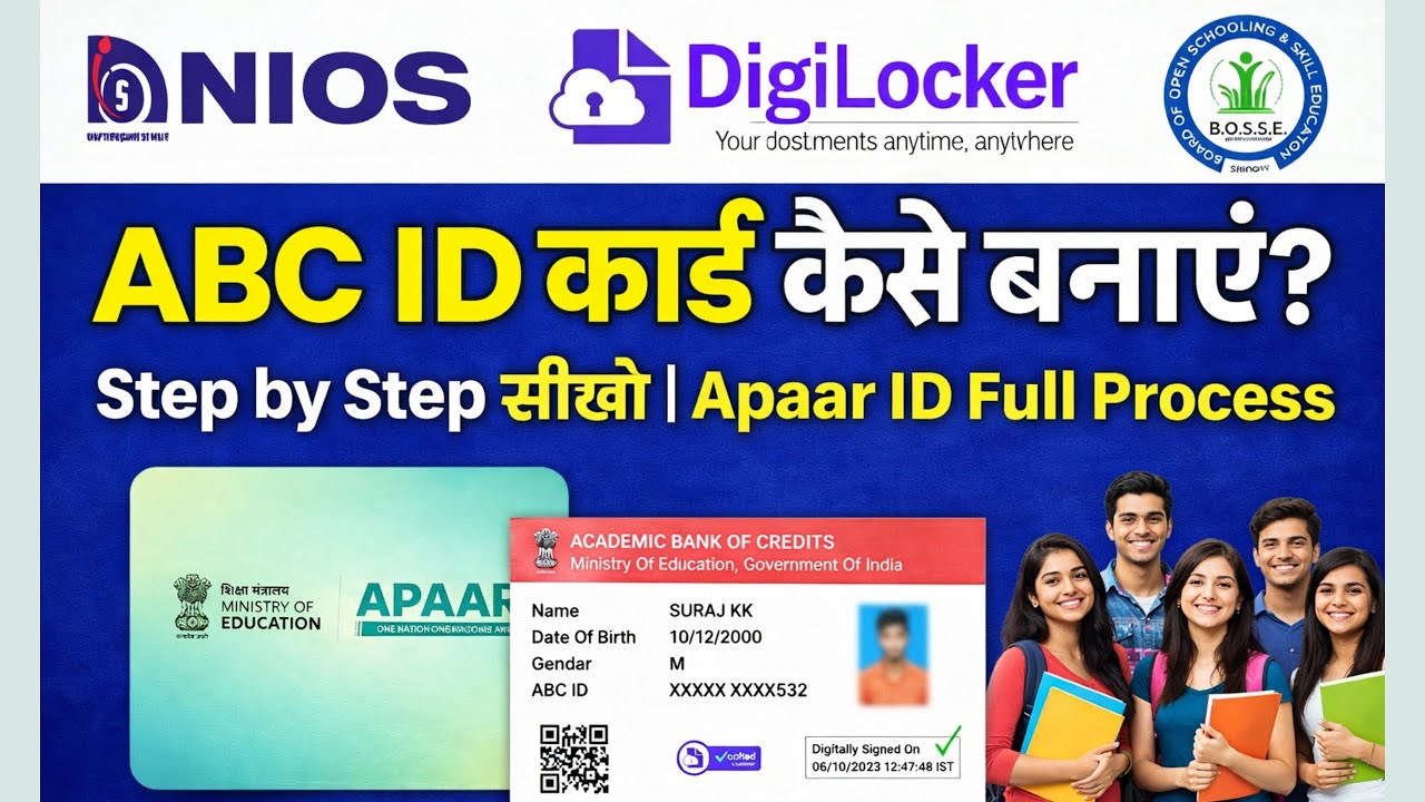 DigiLocker में ABC ID कैसे बनाएं? | APAAR ID Card Online Apply 2026 ...