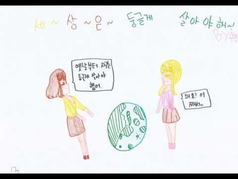 네모의 꿈(은어송초등학교 4학년3반)