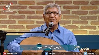 ترنيمة جراح حبيبي غالية علىً - المرنم نجيب لبيب - برنامج هانرنم تاني