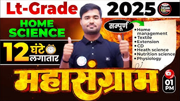 LT Grade 2025 | Home Science | MahaSangram | Complete Home Science | 12 Hrs Marathon | Satyendra Sir
