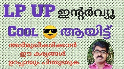 LP UP Interview / LP UP Interview preparation