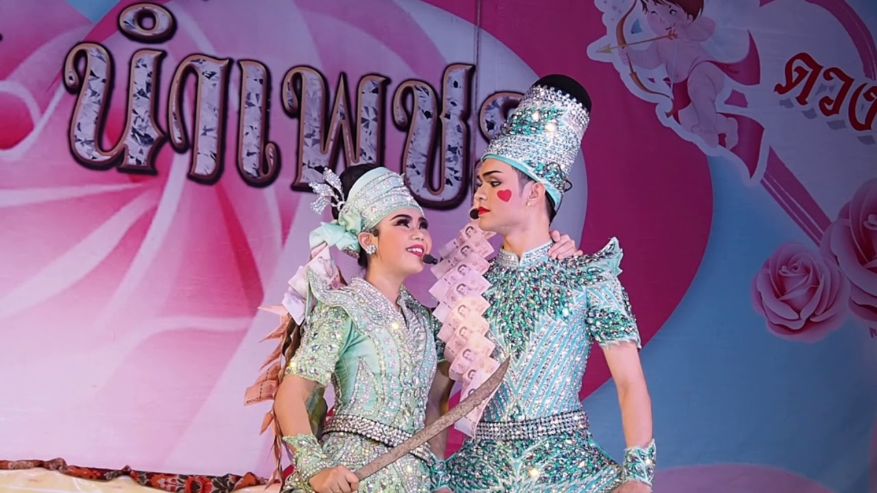 นรสิงห์ปะทะสุริฉันท์  หนูอ้อนเก่งพี่ไหวหรอ แบงค์ปอย  [นรสิงห์หน้าปาน]