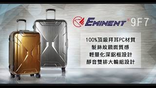 人氣熱銷推薦萬國通路Eminent輕量行李箱旅行箱大容量登機箱 ...
