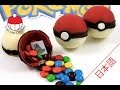 チョコレートのモンスターボール！―カップケーキ中毒のチュートリアル - Pokemon Ball