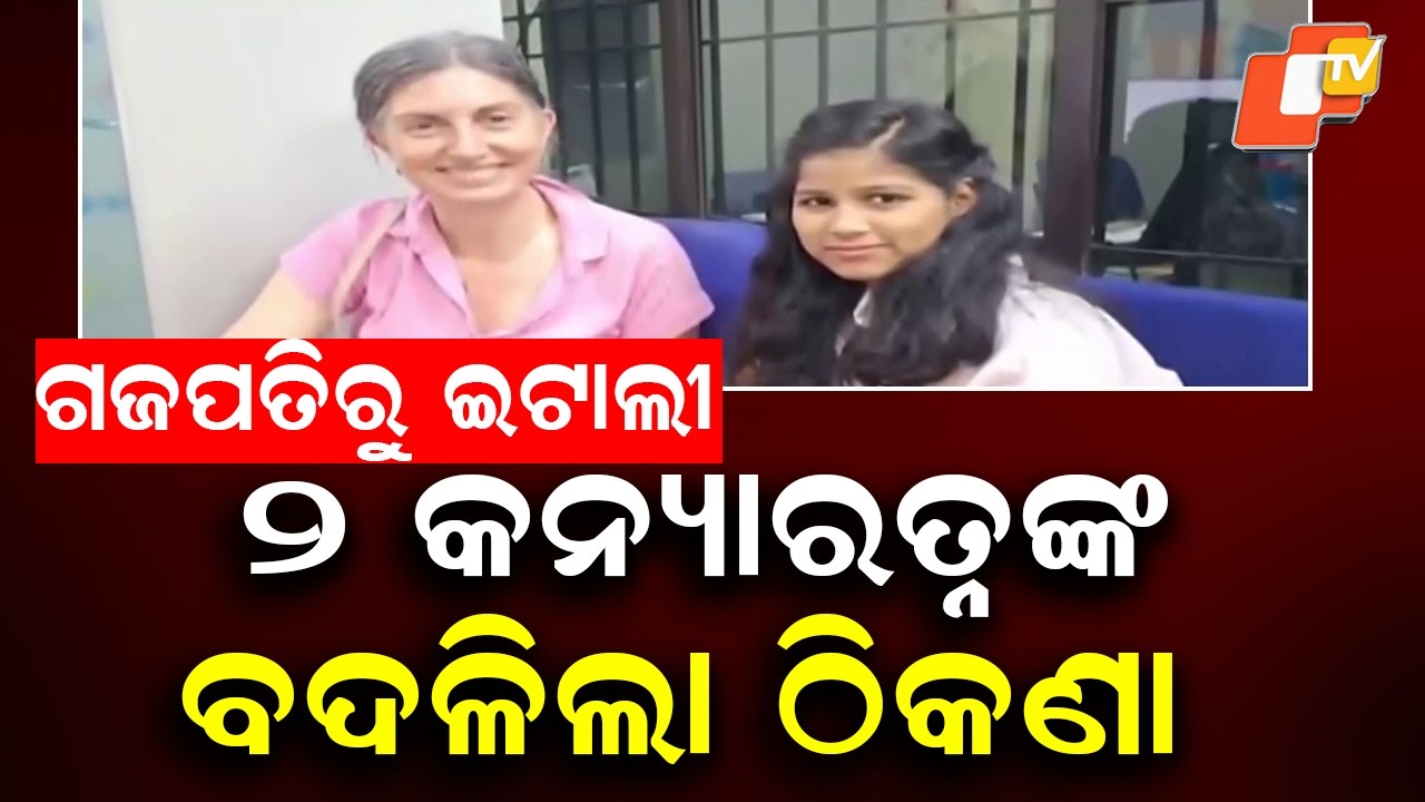 Italian Couple Adopts Two Girls From Odisha’s Gajapati District