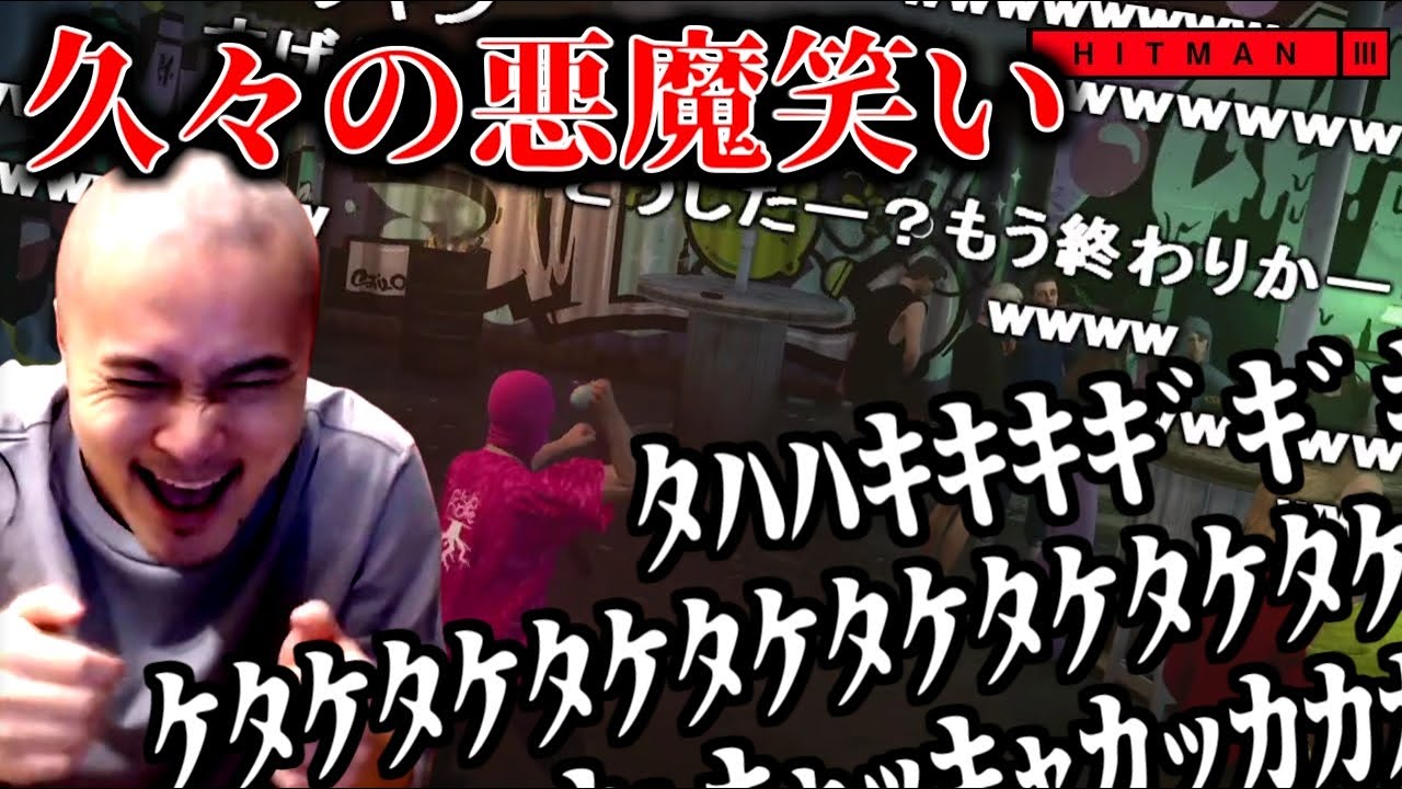 毒で苦しんでる人に卵を投げつけて悪魔の様に笑う加藤純一【2021/11/09】