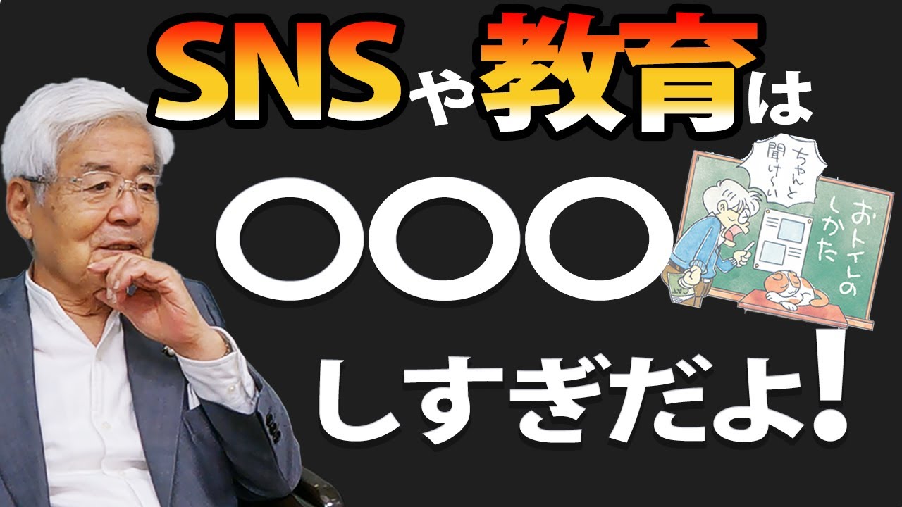 【養老孟司】新刊発売記念でラジオ出演！養老節全開の最新トーク
