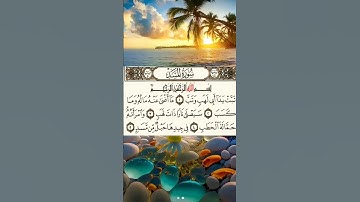 بسم الله ماشاء الله صوت وتلاوه جميله ماشاء الله