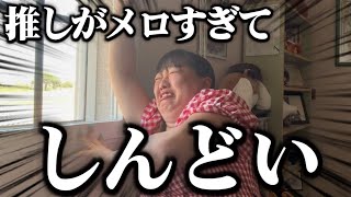【メロい】知って2週間でファンクラブ入りました。【M!LK】