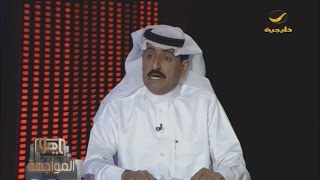 الشاعر سليمان المانع ضيف ياهلا المواجهة مع يحيى الأمير