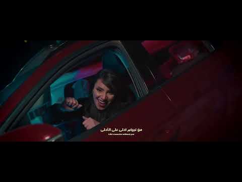 كليب اغنية اهلا باللمه الكدابه بطل تلزيق بقا يا ملزق رحمه عصام 2025