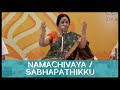 Namachivaya/Sabhapathikku by Padmashri Awardee Sangita Kalanidhi Smt. Aruna Sairam