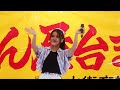 田中優香 の動画、YouTube動画。