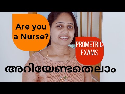 Prometric Exam (SAUDI ,OMAN,QATAR, BAHRAIN) അറിയേണ്ടതെലാം............