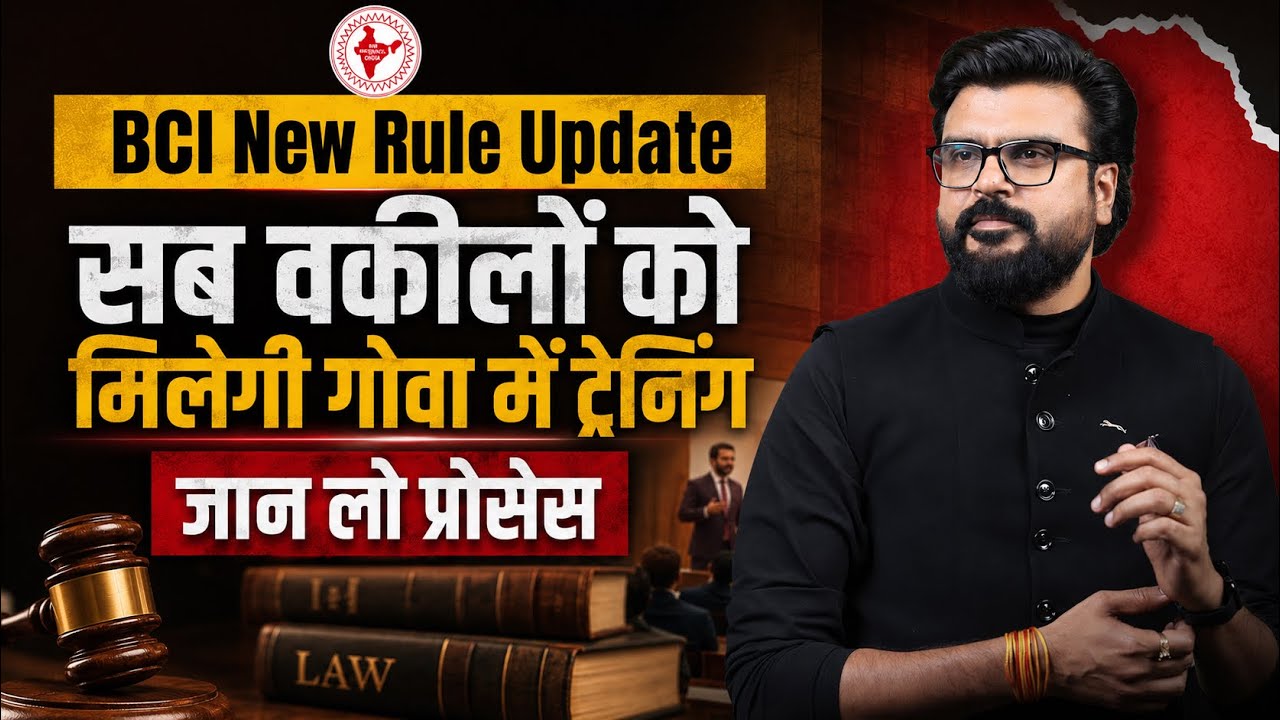 BCI का बड़ा फैसला! Advocates की Compulsory Training अब होगी | National Legal Academy