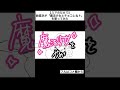 絵描きが「スマホだけ」で魔法少女とチョコレゐトを描いて歌ってみた【れう】#shorts