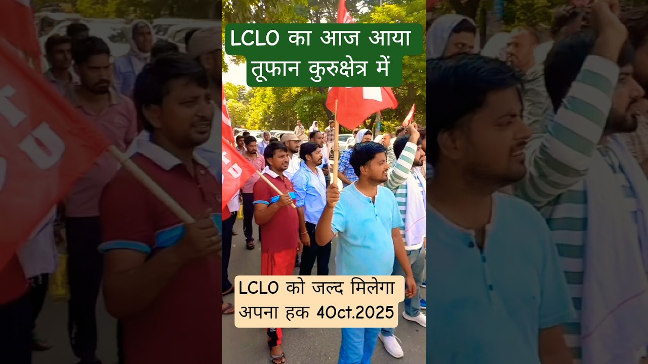 #LCLO