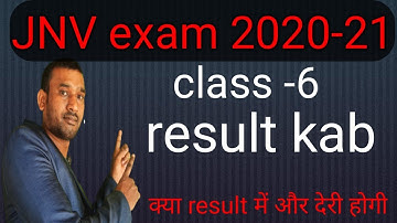 JNV result 2021 class 6|| Jawahar navoday result 2021 class 6|| result date